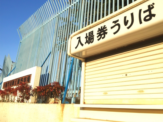 お得にチケットを購入する裏技